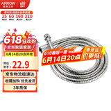 箭牌（ARROW）不锈钢软管1.5米花洒喷头防缠绕冲凉耐热耐高温防爆淋浴管AE5956
