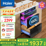 海尔（Haier）消毒柜嵌入式 灭菌舱系列180L三抽五层大容量 家用 母婴 甲流消杀 紫外线+光波巴氏EB200