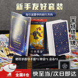MAILE KID韦特塔罗牌入门正版纸牌解读书游戏玩具男女孩生日礼物道具