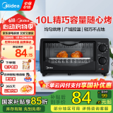 美的（Midea）电烤箱家用多功能迷你小烤箱 家庭烘焙烤蛋糕面包10升 T1-108B 10L