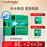 瑞斯美（LaEstephe）瑞士原装进口绿鱼子紧致面膜紧致细致毛孔补水保湿面膜 6片/盒