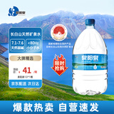 泉阳泉（QUANYANGQUAN）长白山天然矿泉水 12L*1桶 弱碱性泡茶水 桶装水（家庭装）