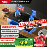 万家乐燃气灶【国家补贴20%】【KA031B】嵌入式台式两用4.0kw火力多重安全防护家用灶具JZY-KA031B液化气