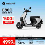九号（Ninebot）电动摩托车E80C 铅酸电池智能电动车成人电瓶车72V【门店自提】 到门店选颜色