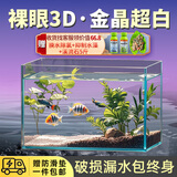 坤宁王金晶超白玻璃鱼缸60造景裸缸客厅桌面溪流缸一体缸水族箱60*30*35