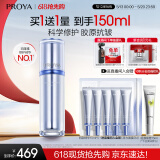 珀莱雅【易烊千玺同款】源力修护精华3.0舒缓抗皱精华液护肤品女75ml