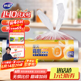 妙洁大号手提背心式保鲜袋140只 背带型塑料食品袋子厨房超市