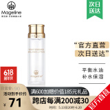 麦吉丽（Mageline）官方旗舰素颜三部曲 贵妇膏平衡水精华液护肤品套装礼盒抗皱紧致 小样酵母水20ml
