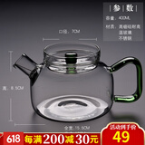 锦格玻璃茶壶泡茶壶侧把茶壶功夫茶具耐高温加厚茶壶过滤耐热全玻璃壶 玻璃小壶H21绿大号：400ML