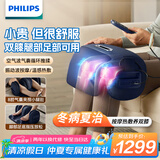飞利浦（PHILIPS）膝盖按摩器多功能腿部按摩仪护膝保暖足疗机大面积热敷空调膝 7101L 生日礼物节日礼物