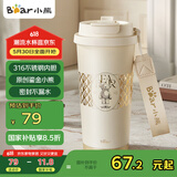 小熊（Bear）保温杯316L不锈钢原创鎏金水杯女士吸管咖啡杯子500ml 家居馆