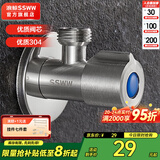 浪鲸（SSWW）304不锈钢三角阀冷热水阀门开关水家用通用止分水阀 不锈钢角阀（冷）1个