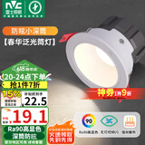 雷士（NVC）led筒灯客厅天花灯嵌入式铝材白色7瓦暖白开孔75-80mm【春华】
