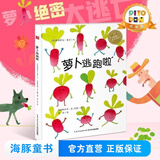 小鸡球球点读绘本任选 一家好认真好认真的餐厅儿童睡前故事 罗伯生气了熊在哪儿会飞的挖土机抱抱我有个性的羊你是我的唯一爱是一捧浓浓的蜂蜜路边花幼儿英语早教有声读物儿童英文启蒙图画故事书幼儿园宝宝阅读 萝