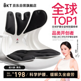 BKT护腰坐垫护腰久坐神器腰靠垫坐垫汽车靠背垫人体工学椅父亲节礼物