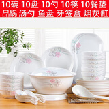景航 碗碟套装景德镇陶瓷器餐具家用碗筷菜盘碟锅碗瓢盆盘子十人套餐 55件七彩品锅配置