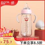 爱得利（evorie）奶瓶 带手柄带重力球宽口径宝宝Tritan奶瓶300ml粉（6个月+）