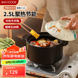 美厨（maxcook）陶瓷煲砂锅 汤锅炖锅养生煲 手工彩釉耐干烧2.5L MCTC1464