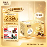 费列罗巧克力礼盒96粒1200g婚礼装榛果威化糖果母亲节零食喜糖生日礼物