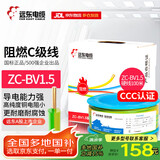 远东电缆 ZC-BV1.5平方阻燃家装照明铜芯电线单芯单股硬线 100米 双色地线