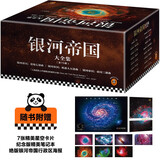 银河帝国大全集(共15册) （阿西莫夫封神之作，被马斯克送上太空的科幻神作。附赠精美卡片、笔记本和海报。读客科幻文库 ） 小说 双11大促