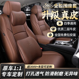 紫风铃真皮汽车座套全包汽车坐垫座垫适用雅阁CRV思域XRV朗逸卡罗拉雷凌 360°全包围-真皮咖色-记忆版 未找到车型选择这个