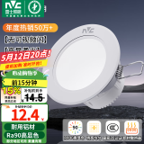 雷士（NVC）LED筒灯嵌入式三色可调筒射灯客厅天花灯走廊过道灯背景牛眼灯 铝材Ra90-漆白6瓦三色-孔75-85mm