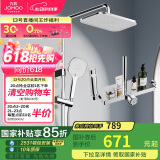 九牧（JOMOO）一键启停锁温锁流巨幕自洁顶喷记忆精灵花洒36671-783/1B-1