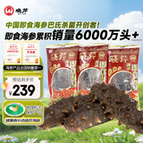 晓芹 大连冷冻即食海参300g 7-10只 辽刺参 海鲜水产 