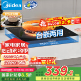美的（Midea）电磁炉电陶炉2200W家用大功率嵌入式电磁灶 火锅炉炒锅烧水多功能锅台嵌两用国家补贴 DZ22S03E