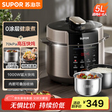 苏泊尔（SUPOR）【国家补贴】电压力锅5L 家用智能 0涂层钢胆大屏操控智能SY-50YC5015双胆电饭煲高压锅适用4-6人
