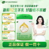 美力源2段 6-12月龄较大婴儿A2蛋白配方羊奶粉800g罐好吸收不易敏新国标