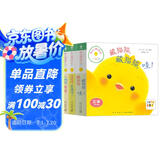 点读版叽叽叽是谁呀和小鸡球球一起玩好朋友篇全3册 0-3岁幼儿启蒙纸板玩具书儿童绘本立体书宝宝睡前故事图书小鸡球球触感玩具书同系列入山智 支持小猴皮皮小鸡球球豚小蒙点读笔需另外购