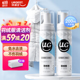 优洁士羽绒服清洗剂200ml*1瓶衣物免水洗去污干洗剂 羽绒服去渍清洁剂