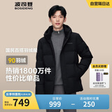 波司登反季冬季羽绒服男短款连帽加厚新国标90绒商场同款百搭外套
