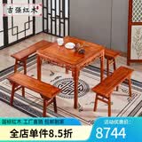 吉强红木家具非洲花梨（学名：刺猬紫檀）实木四方桌八仙桌餐桌正方形餐桌 八仙桌+4长板凳 八仙桌组合定i金 付清尾款后发货