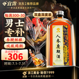 宜露人参鹿鞭酒人参酒鹿鞭滋补酒养生酒三鞭酒梅花鹿茸血酒男性滋补