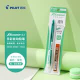 百乐（PILOT）【热门商品】乐彩自动铅笔0.5儿童铅笔一二年级小学生书写铅笔尾带橡皮文具 绿杆(送铅芯)HRG10RG5