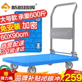 新越昌晖小推车拉货平板车折叠手推车拖车手拉车90x60承重600斤E22015-1