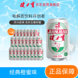健力宝运动碳酸饮料补充电解质橙蜜味330ml*24经典国潮1984加蜂蜜汽水