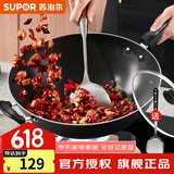 苏泊尔（SUPOR） 精铁炒锅家用厨房炒菜锅老式大铁锅煤气灶专用无涂层燃气明火用 电磁炉通用【带盖+铲子】 32cm