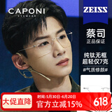 蔡司（ZEISS）镜片可选日本进口纯钛近视眼镜男女防蓝光无框超轻平光镜可配度数 配1.6蔡司A系列莲花膜0-400度