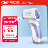 华盛昌（CEM）电子体温计DT-8806H 家用医用体温枪婴儿温度计【院线同款】