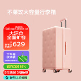 不莱玫行李箱拉杆箱旅行箱子大容量女学生男出国托运26英寸密码箱 粉色