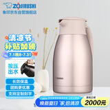象印保温壶304不锈钢真空热水瓶居家办公大容量咖啡壶SH-HJ15C-PF