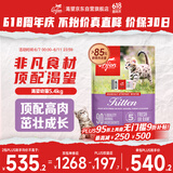 Orijen渴望猫粮 幼猫干粮 全价通用低敏无谷高蛋白进口5.4kg 效期26/7
