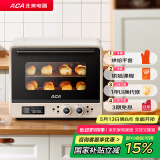 北美电器（ACA）风炉烤箱家用烘焙专用商用多功能新款40L大容量电烤箱A8 米白色 40L