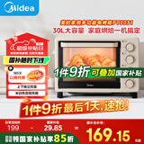 美的（Midea）【国家补贴】家用多功能电烤箱30升 机械式操控 上下独立控温 专业烘焙易操作 烘烤蛋糕面包PT3031
