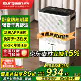 欧井（Eurgeen）除湿机/抽湿机 24L/天除湿量 家用轻音室内干衣吸湿器 APP智联负离子净化 OJ-252E