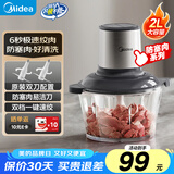 美的绞肉机家用 自营旗舰店绞馅机碎肉机电动多功能料理搅拌饺子肉馅蒜蓉机婴儿辅食绞菜机JC16B 约2L